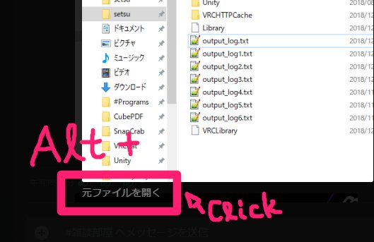 Ureishi Discordに貼られた画像をダウンロードするときいつも 元ファイルを開く からブラウザを経由していましたがaltキーを押しながらクリックすることでブラウザを経由しなくてもよいことに気が付きました