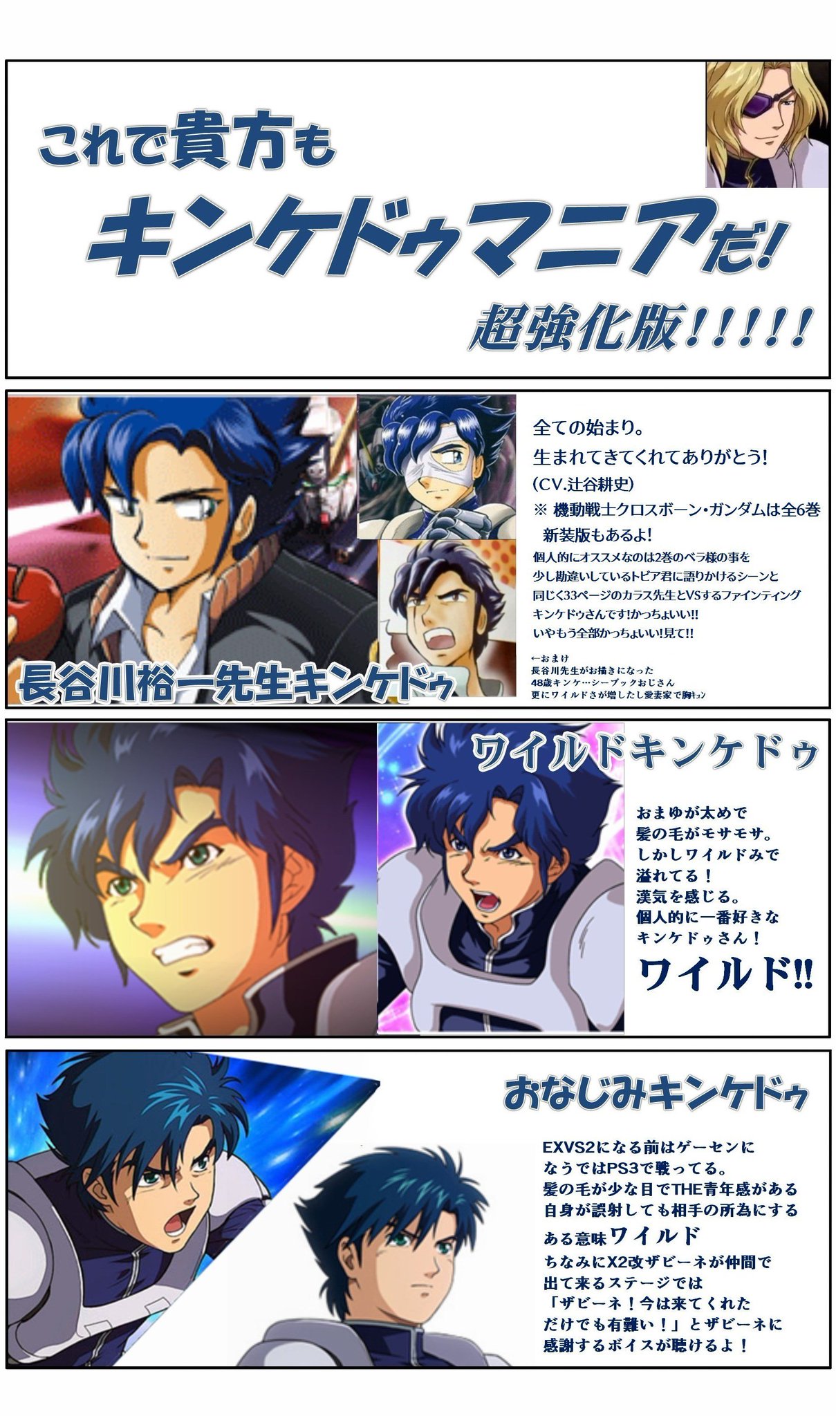 シーブック キンケドゥ シーブック キンケドゥ
