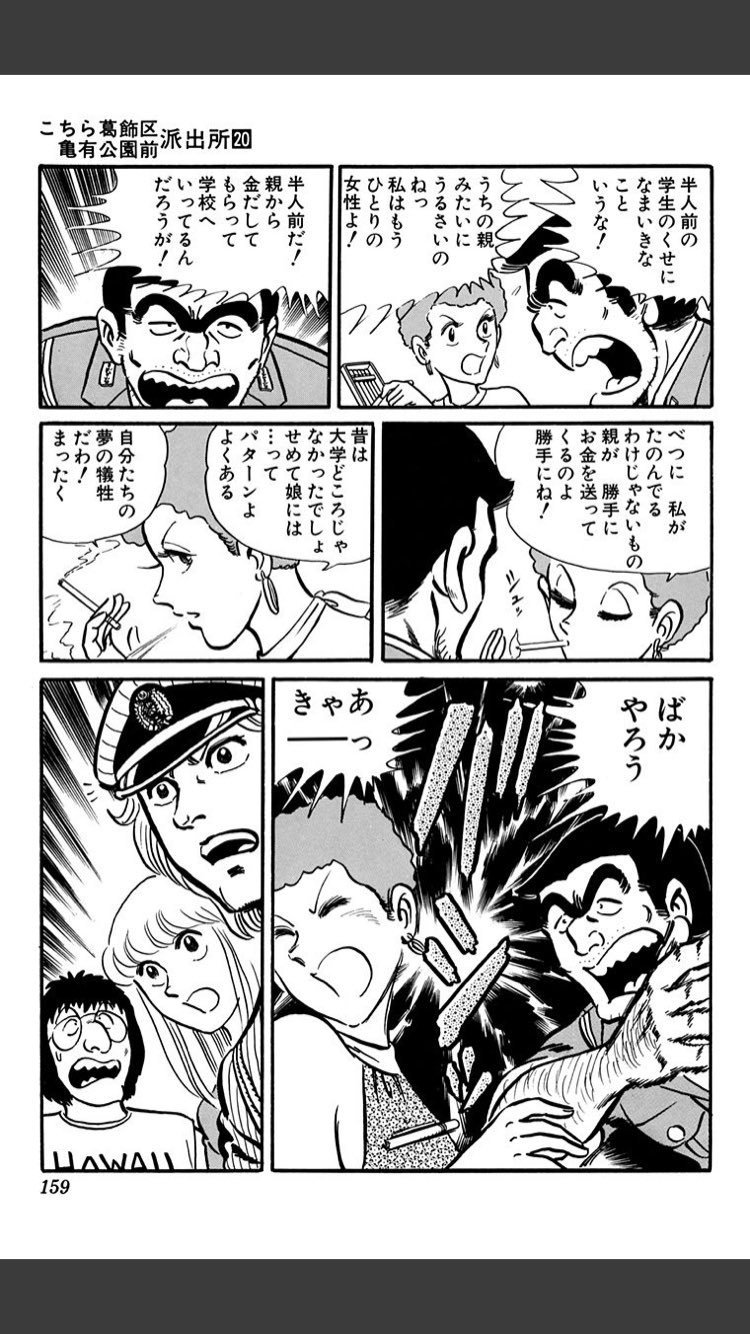 Sow 新作出すよ Pa Twitter こち亀の名シーンとして話題に上がるこれなんだが 総じて両さんは不良 に厳しい 初期後期問わず 時には鉄拳を振りかざし 不良たちに対する Sow 新作出すよ Pa Twitter こち亀の名シーンとして話題に上がるこれなんだが 総じて両さんは不良 に厳しい 初期後期問わず 時には鉄拳を振りかざし 不良たちに対する