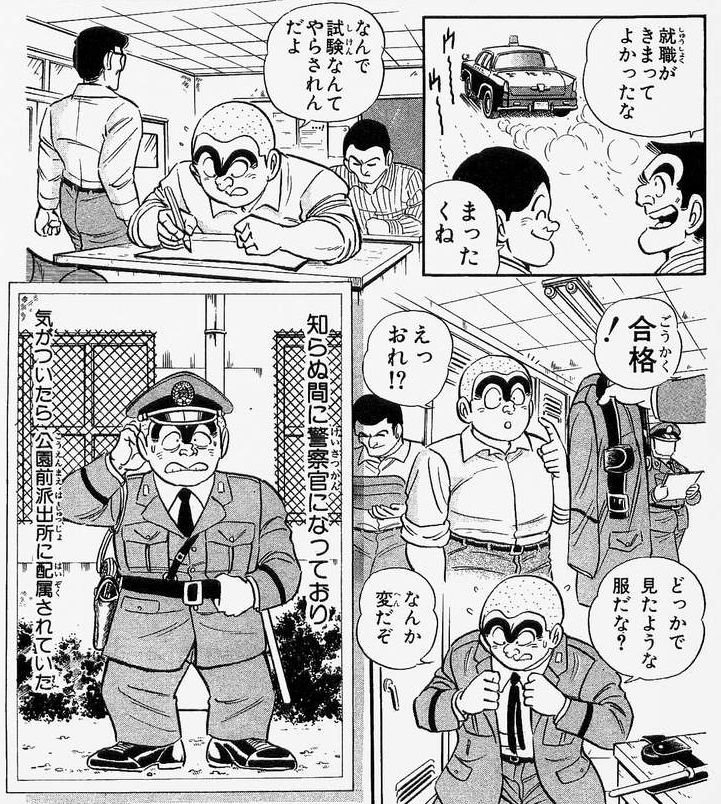 Sow 新作出すよ 両さんが不良 に対して厳しいのは 冷淡なのではなく まともに生きた人間あらば知っててしかるべきことを知らなかたがゆえに 取り返しのつかないことをしてしまった 自己の経験からくるものだったのだろう だから逆に 両さんは