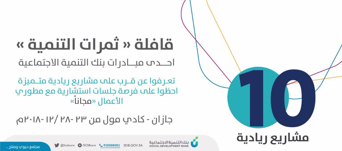 طريقة التقديم على قرض العمل الحر شروط التقديم على قرض العمل الحر بنك التنمية موقع محتويات