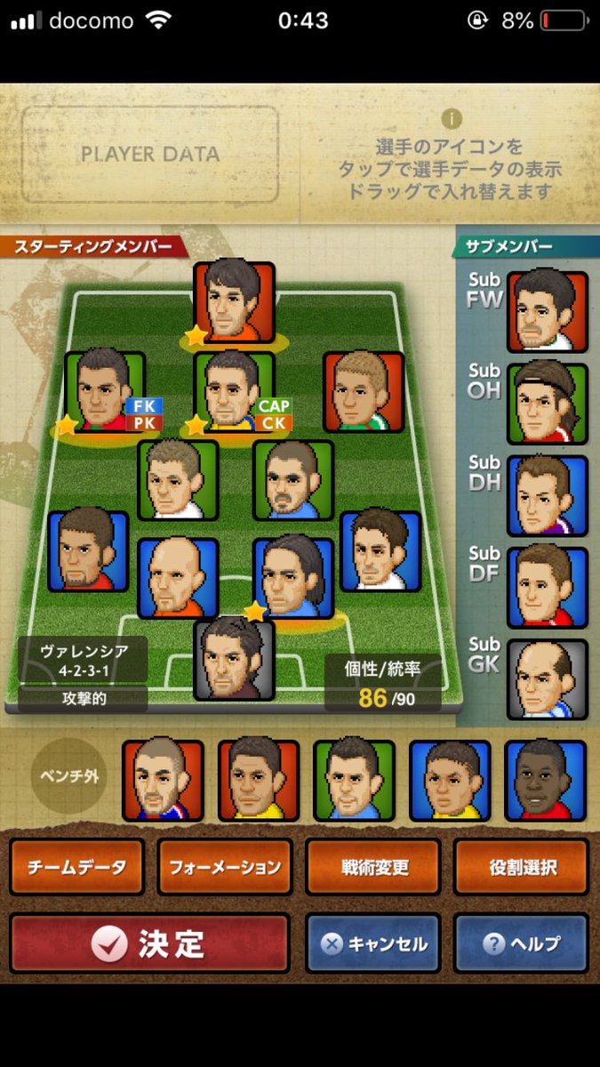 Webサカ Webサカ