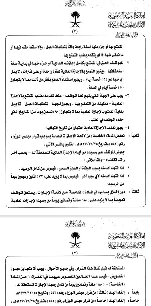 نظام التقاعد الجديد 1441 موقع محتويات