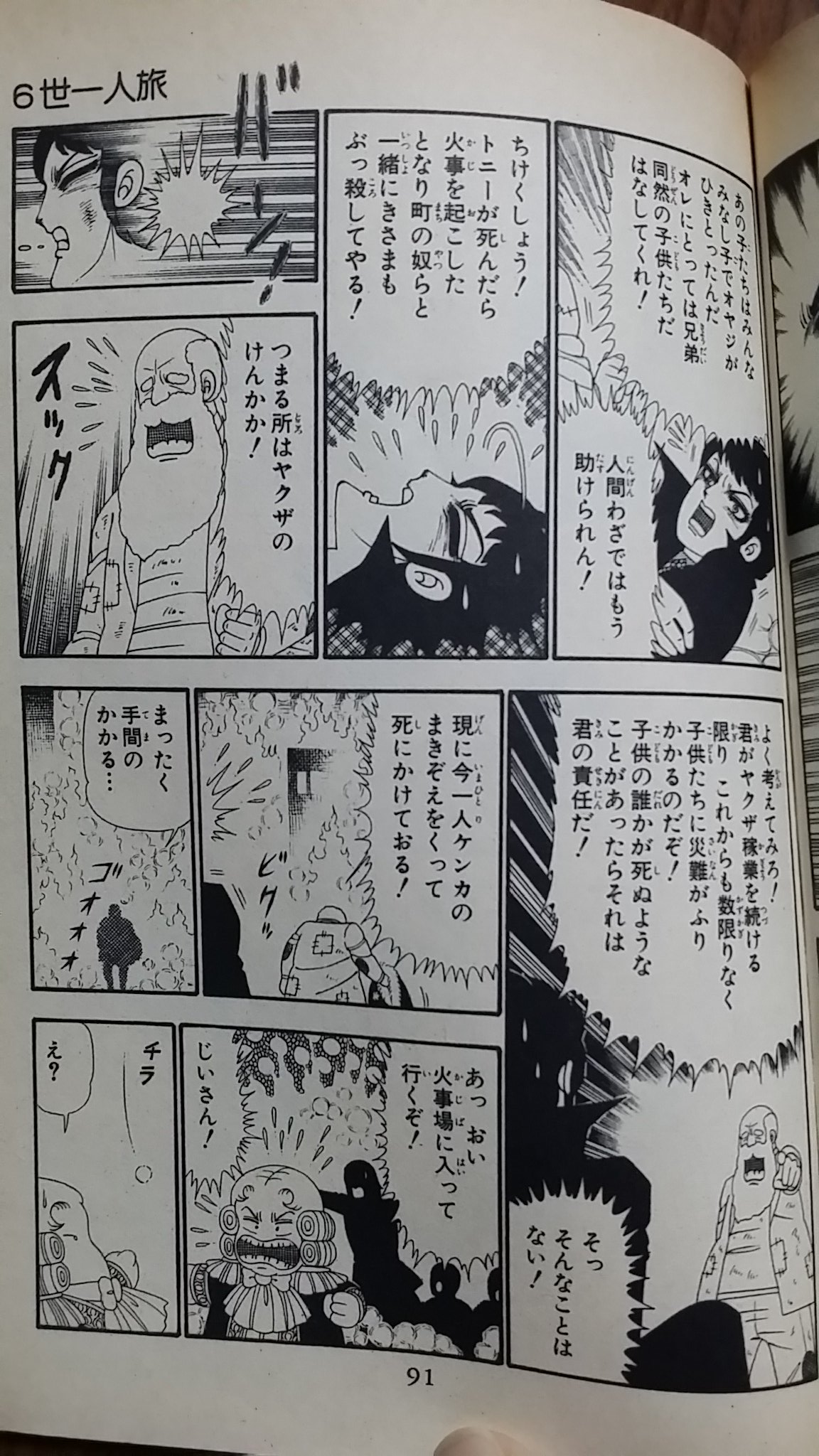 تويتر おせった على تويتر クリスマスだといつもこのお話しが思い浮かぶ サンタさんはプロレスが得意なんですよね バンコラン とマライヒとフィガロの写真が素敵 Gt Lt T Co Rdzwk7kgcc