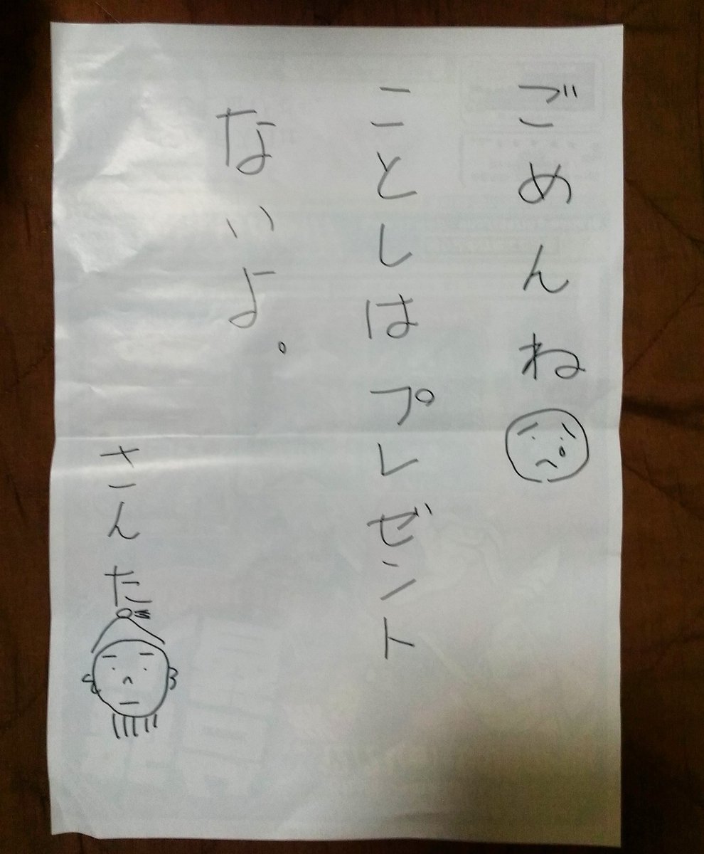 サンタからの手紙 サンタからの手紙