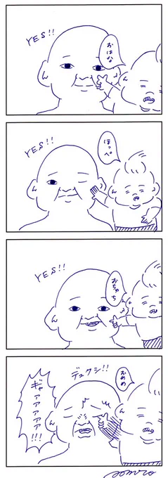 子ども（2歳）、喋れる言葉が増えてきました 
