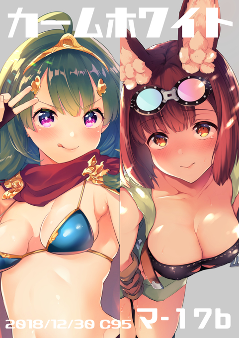 C95お品書き。2日目【東マ-17b】カームホワイトです。
新刊は世界樹ハウ♀本とヒーロー♀本の2冊。既刊も少しだけあります。

新刊通販↓(※18禁注意)
とら:https://t.co/OrQh216PxI
メロン:https://t.co/KWupLwjWWo 