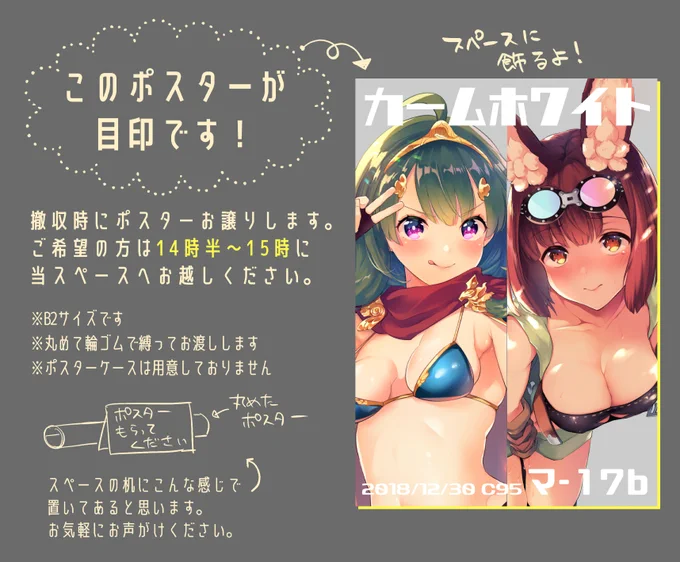 C95お品書き。2日目【東マ-17b】カームホワイトです。新刊は世界樹ハウ本とヒーロー本の2冊。既刊も少しだけあります。新刊通販↓(※18禁注意)とら:メロン: 
