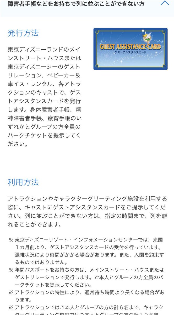 無料ディズニー画像 50 素晴らしいディズニー ゲスト アシスタント