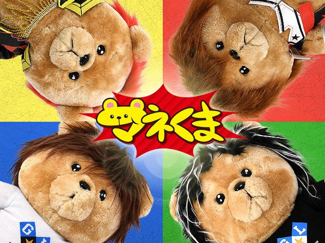 新日本プロレス　マネくま　オカダ・カズチカ　2体セット 新日本プロレス マネくま オカダ・カズチカ 2体セット オカダ