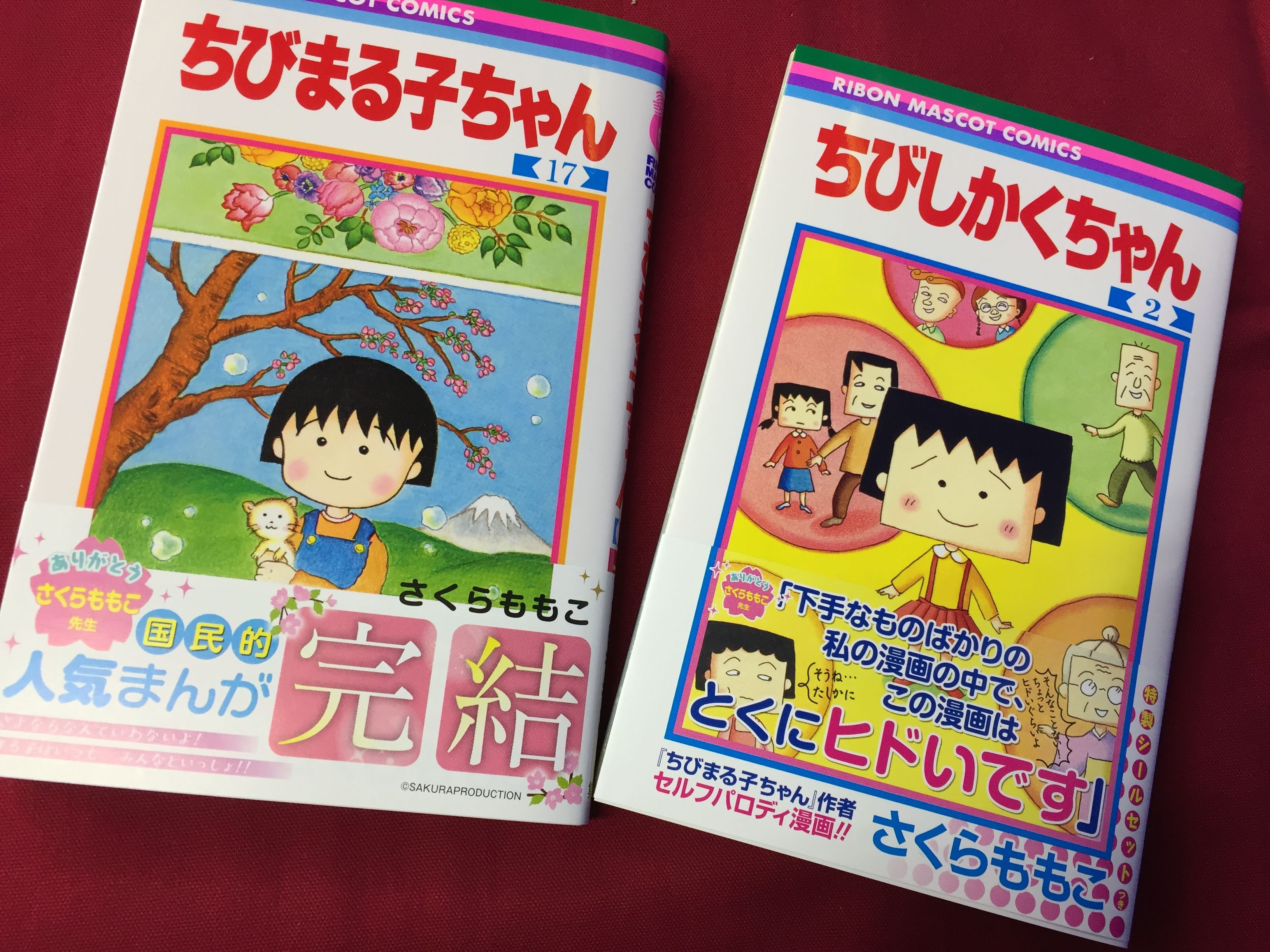 アニメイト大宮 Twitterren 書籍入荷情報 ちびまる子ちゃん 17巻 が入荷しましたマメ 国民的人気まんが完結 是非ご購入くださいマメ さくらももこ 先生 T Co Zqs2wcb61e Twitter