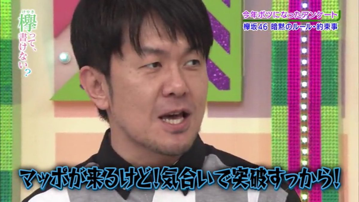欅って書けない 面白テロップ集さんのツイート 今週のけやかけより5 土田晃之さん 澤部佑さん 欅って書けない 面白テロップ集さんのツイート 今週のけやかけより5 土田晃之さん 澤部佑さん