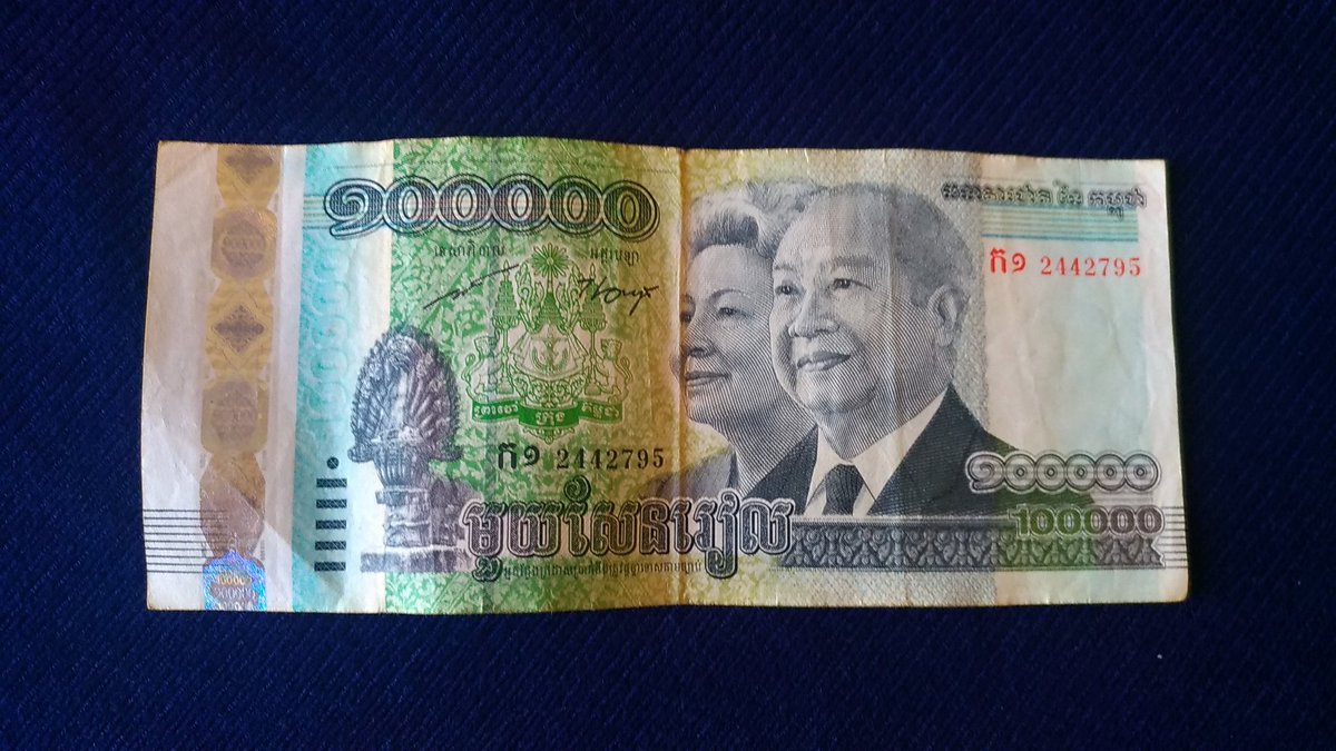 カンボジアの通貨は【Riel（リエル）】で紙幣の最高金額は100,000リエル（25ドル）。 だけどこの100,000リエルはあまり流通していないので、街中とかで出すとほぼ100%「なにこれ？」みたいになる。笑  #カンボジアメモ