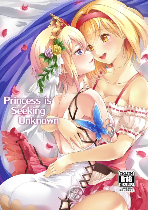[R-18] C95「Princess is seeking unknown」 #漫画 #グランブルーファンタジー #グラブル #エウロペ #ジータ #ジータ(グラブル) https://t.co/dnMTnh0KMe 
