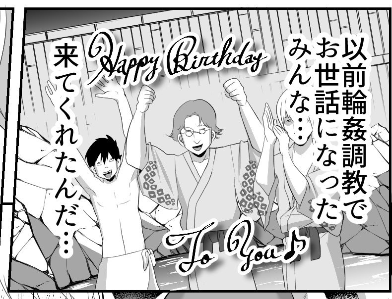 大乱交ドスケベビッチーズ・ついにラスボス戦!今回の新刊の一番感動する「バトル漫画で強敵だった奴らが駆けつけてくれた全員登場決戦バトル」のシーンです 