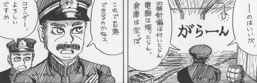 楽園編集部 楽園 冬のweb増刊 メリークリスマスの本日 35日目は黒井緑 軍艦春日回航記 115年前のこの時期から始まる物語です コミックス 赤城と比叡 ユトラント沖海戦 朝雲は振り向かない 好評発売 配信中 増刊はhttps T Co 楽園編集部 楽園 冬のweb増刊 メリークリスマスの本日 35日目は黒井緑 軍艦春日回航記 115年前のこの時期から始まる物語です コミックス 赤城と比叡 ユトラント沖海戦 朝雲は振り向かない 好評発売 配信中 増刊はhttps T Co
