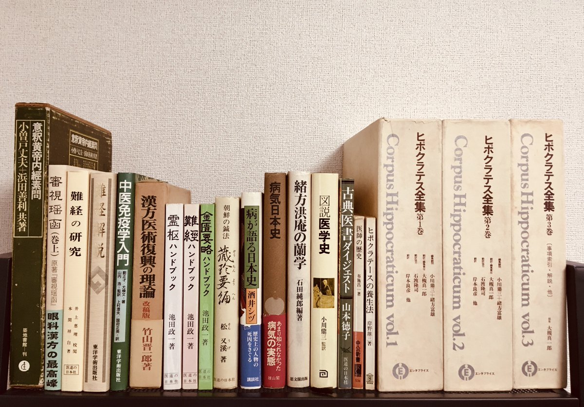 大正　本　古書　古本　古文書　研究資料　研究材料　医学　医学書　医療　医療書 大正 本 古書 古本 古文書 研究資料 研究材料 医学 医学書 医療