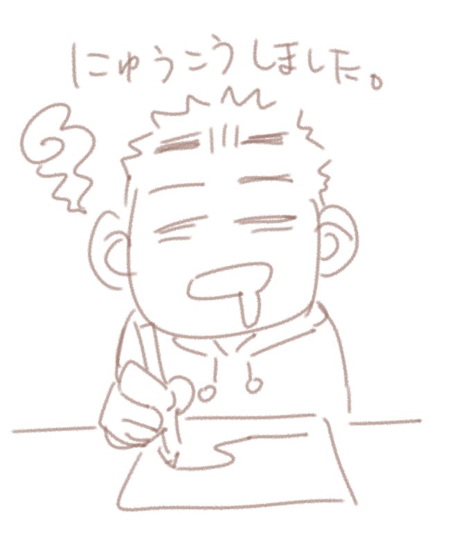おわった・・・? 