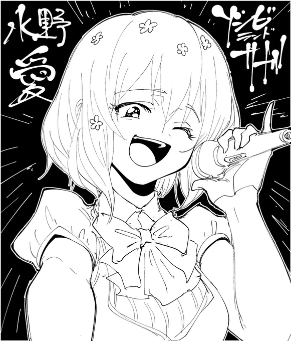 ぼくの推しゾンは愛ちゃんです(やっとゾンサガ観始めたマン) 