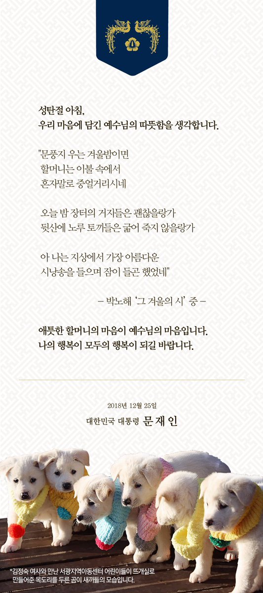 성탄절 아침,
우리 마음에 담긴 예수님의 따뜻함을 생각합니다.
애틋한 할머니의 마음이 예수님의 마음입니다. 나의 행복이 모두의 행복이 되길 바랍니다.