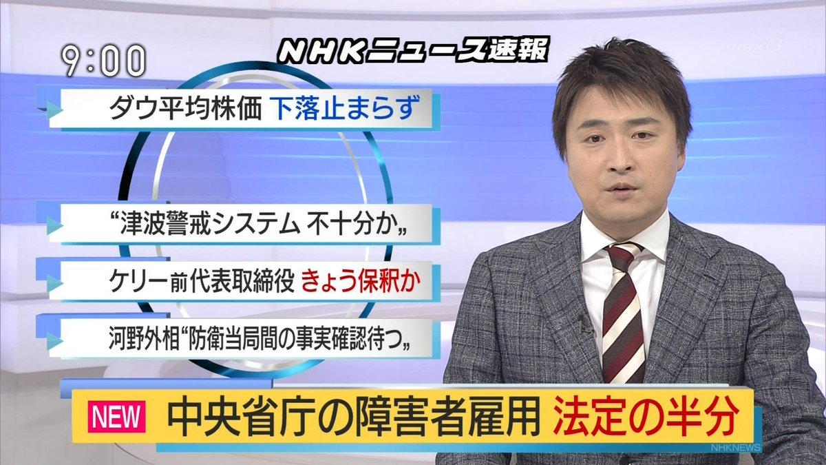 50 Nhk ニュース 9 河野 あなたのための悪魔の画像