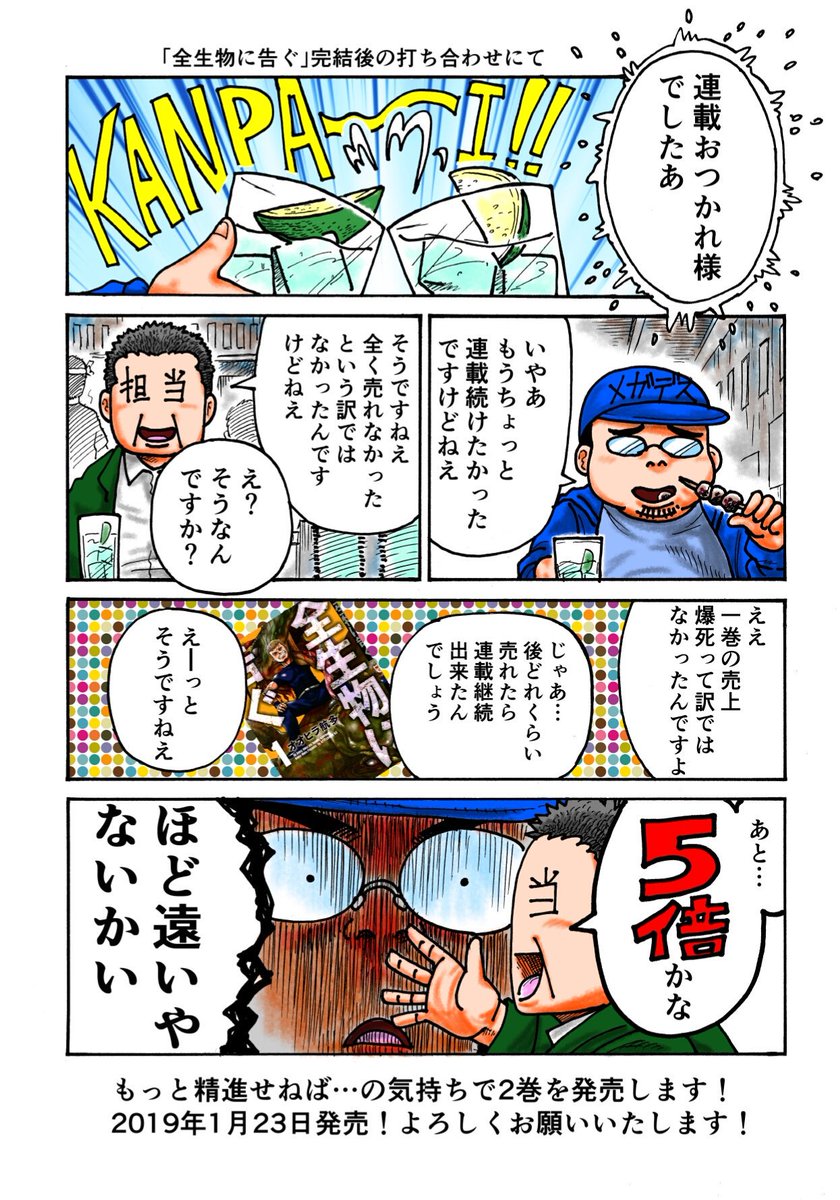 オオヒラ航多 運び屋 ラバ ゴラクエッグ連載中 Kota さんの漫画 17作目 ツイコミ 仮
