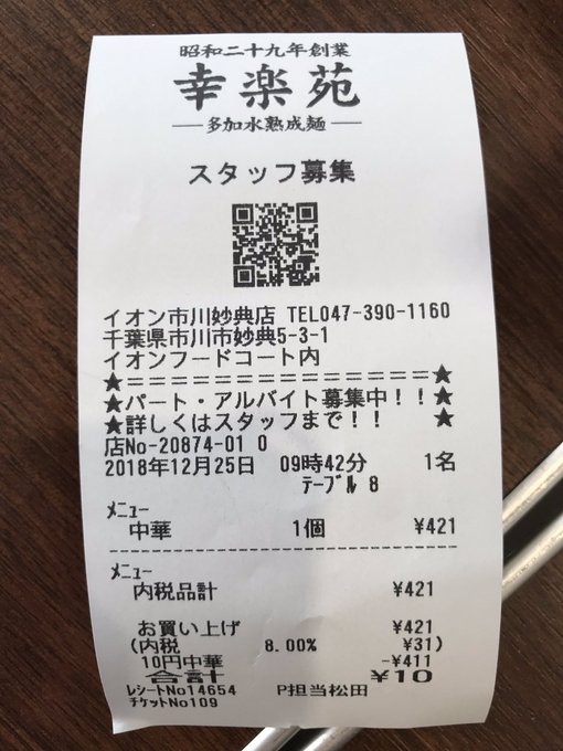 妙典 イオン フードコート 中華 クールな画像無料ダウンロード