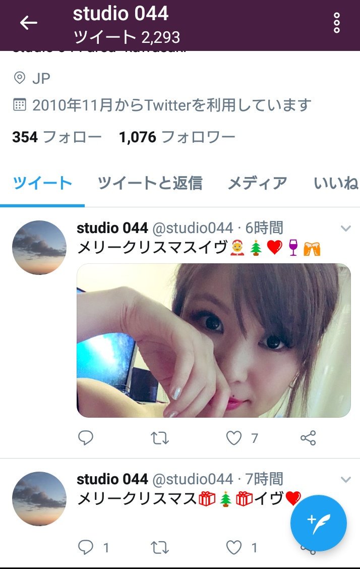 けに Studio044 星野夏海 さん 25日はイヴじゃないですよ