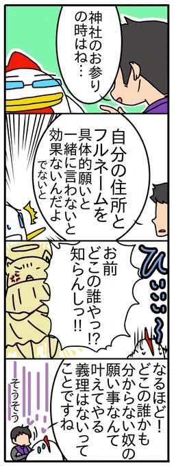 クリスマスですが常々先を見据えたいと思っている人間なので!で、初詣の豆知識をちょこっと紹介!
同時にブログも書いたので時間があればどぞ→https://t.co/TWTHLT6iT3 