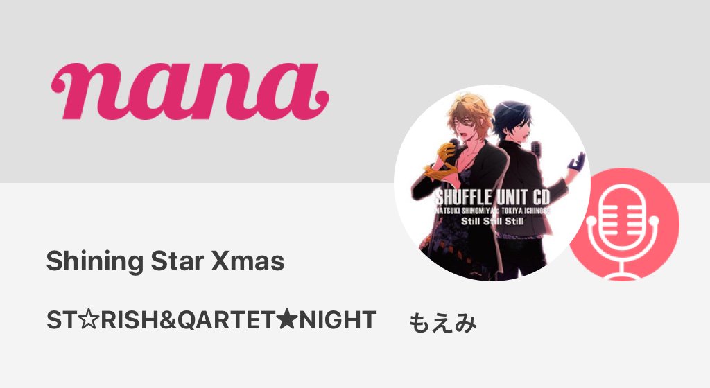 Shiningstarxmas Twitter Search