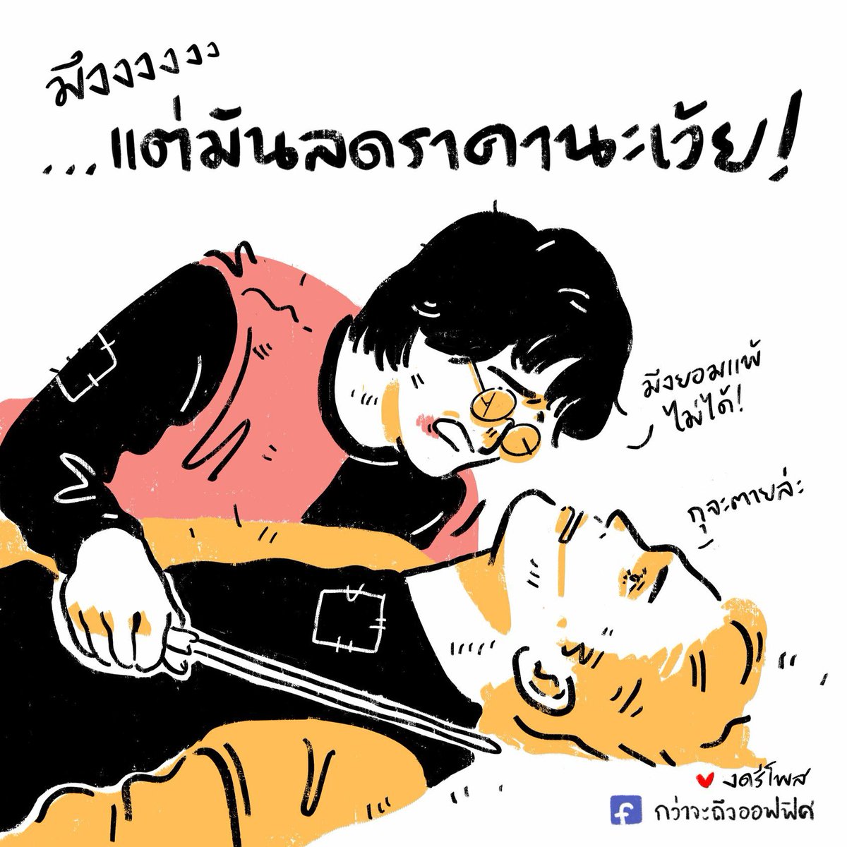 นังตัวดียยยย์!! 
