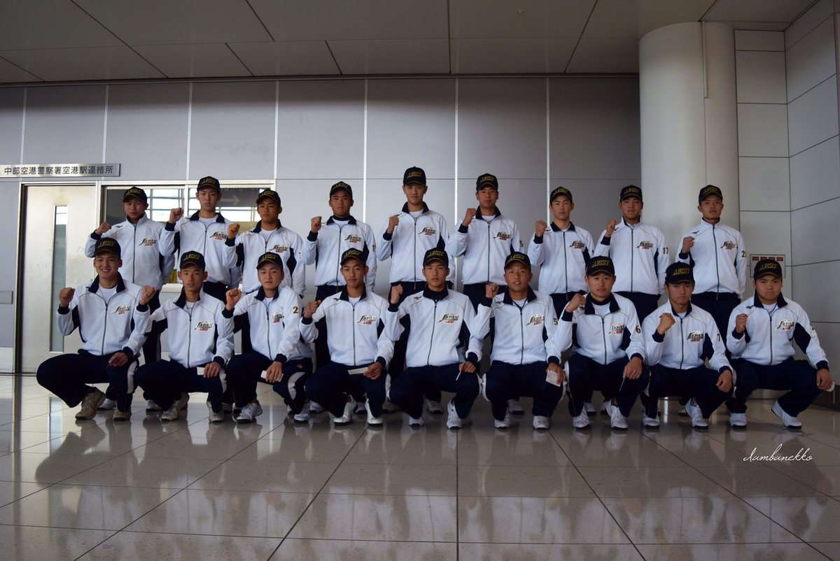 Haluhi 愛知高校野球 中学野球 18年12月25日 火 中部国際空港セントレア 日豪米国際親善野球試合 愛知県高校選抜japan 出発式 このあと 成田国際空港を経由し 日本時間の夕方に 決戦の舞台 オーストラリアへ出発 12月31日 Haluhi 愛知高校野球 中学野球 18年12月25日 火 中部国際空港セントレア 日豪米国際親善野球試合 愛知県高校選抜japan 出発式 このあと 成田国際空港を経由し 日本時間の夕方に 決戦の舞台 オーストラリアへ出発 12月31日