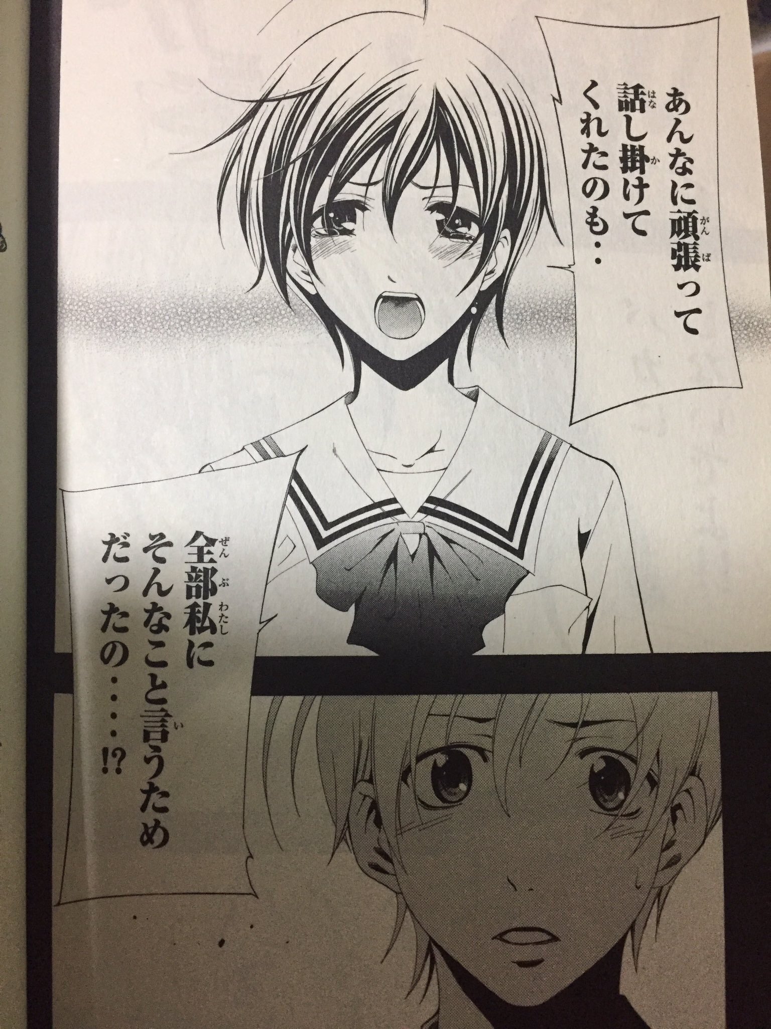 研 七海ちゃんおめでとう 自分は七海ちゃんが一番好きやね ショートカットで可愛いし 優しい 報われんかったのがほんと悲しすぎる 君のいる町 神崎七海 T Co Sd4skb4zis Twitter