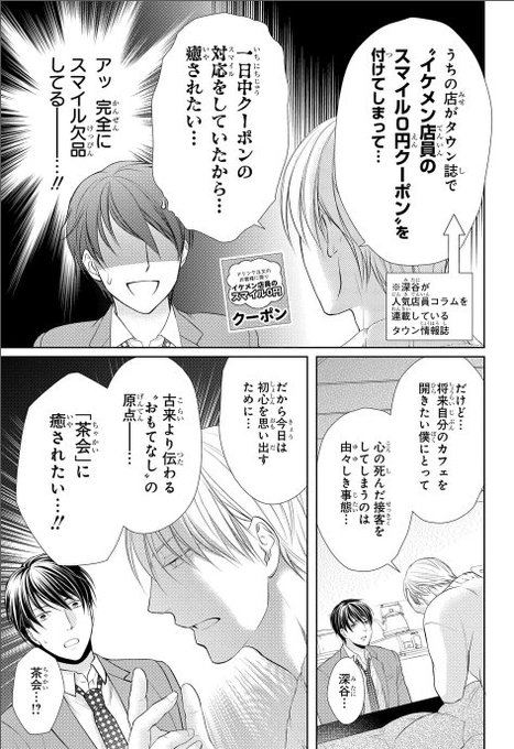 イヤシラシイ を含むマンガ一覧 3ページ ツイコミ 仮 イヤシラシイ を含むマンガ一覧 3ページ ツイコミ 仮