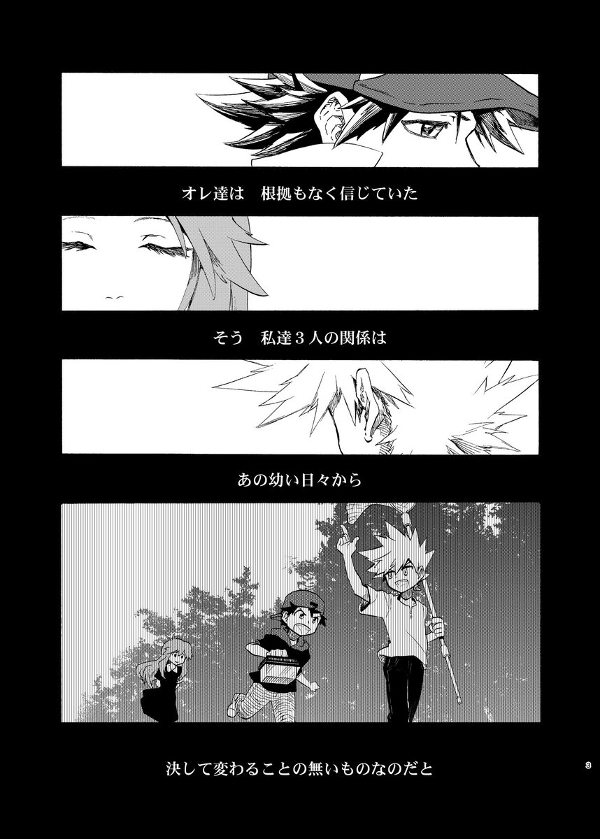 ｃ９５　冬コミサンプル | 清順(トンボ）　 #pixiv  