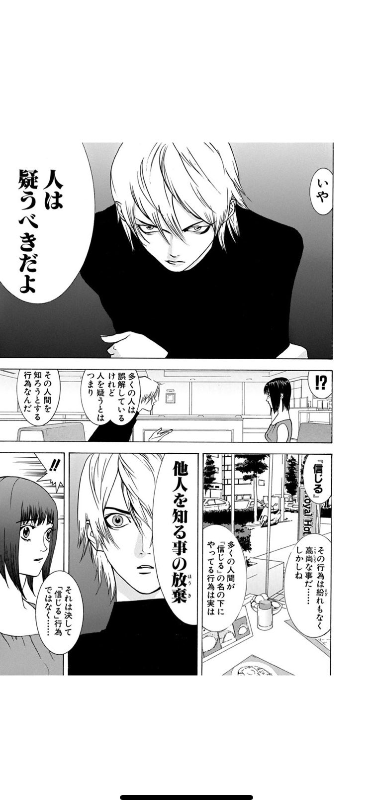 オレンジ ライアーゲームのこのシーン ほんと読んだ方がいいと思う もし信じることが正しいみたいなこと思ってる人は尚更 オレンジ ライアーゲームのこのシーン ほんと読んだ方がいいと思う もし信じることが正しいみたいなこと思ってる人は尚更