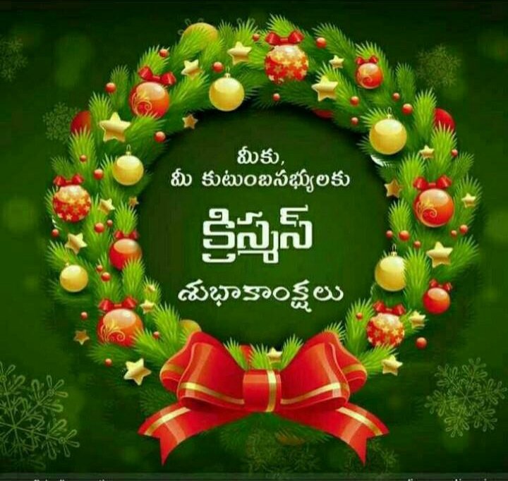 కర్నూలు నియోజకవర్గ ప్రజలకు క్రిస్మస్ శుభాకాంక్షలు.
మీరు ఈ పండుగను మీ కుటుంబ సభ్యులతో ఆనందంగా జరుపుకోవాలని ఆశిస్తున్నాను.
#HappyChristmasEve