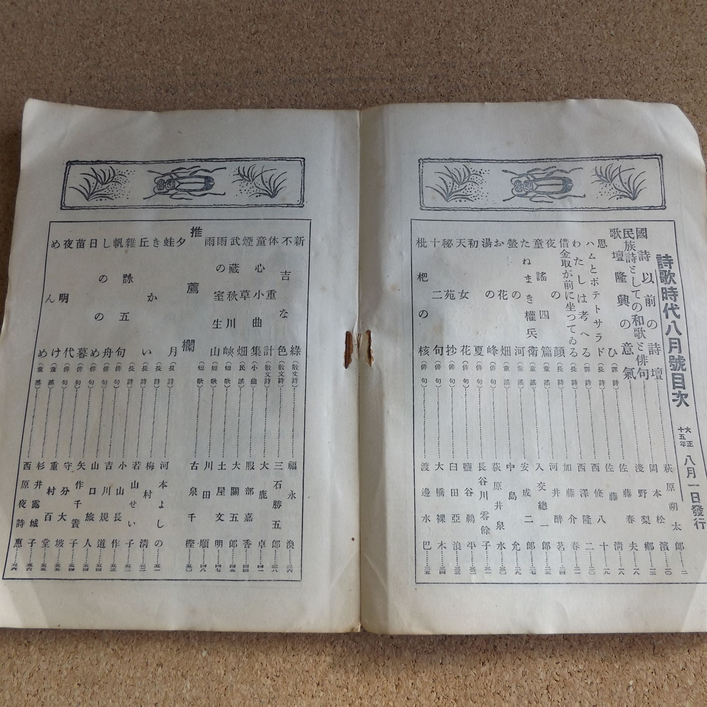 自由古書園 on X: 