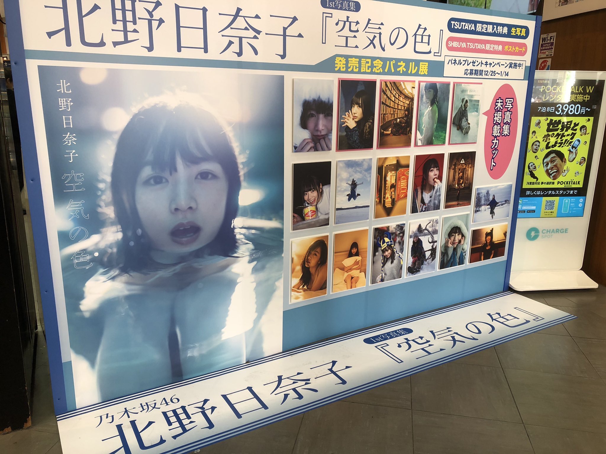 最も 北野日奈子 空気の色 サインポスター ienomat.com.br