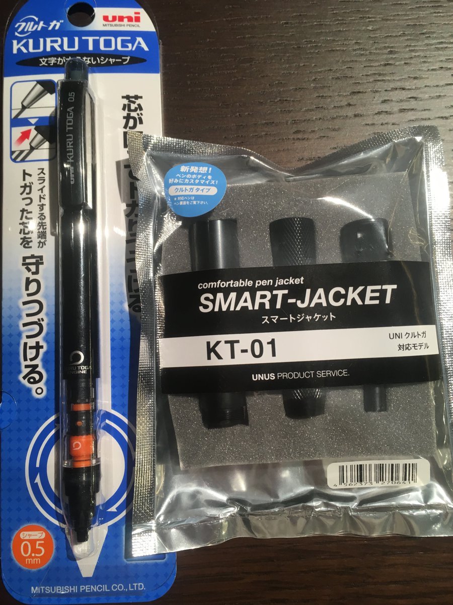 TsutayaIs's tweet image. 誰もが使っているあのシャーペンを自分使用にカスタマイズできるアイテムです。その名も #SMARTJACKET。

シャーペン（クルトガ・オレンズ）にメタルジャケットを纏わせる。あっという間に、重厚感のあるシャーペンにバージョンアップ！

ぜひお試しください！

#カスタマイズペン   #おもしろ文房具