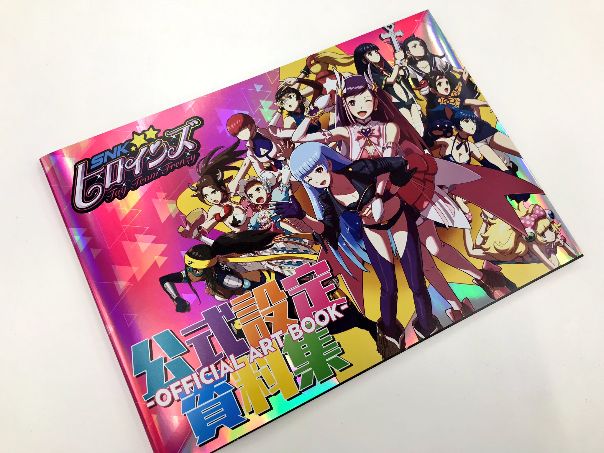 玄関先迄納品 Amazon.co.jp: SNKヒロインズ 公式設定資料集 OFFICIAL ART BOOK アート・デザイン・音楽