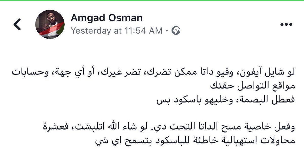 Golama_Isies's tweet photo. نصائح مهمة للتأمين بكرة في مسيرة تجمع المهنيين السودانين للقصر الجمهوري لتسليم مذكرة تطالب بتنحي نظام البشير ، حتتحرك المسيرة الساعة واحدة ظهر من ميدان ابو جنزير ، الملاحظ مشاركة اغلب الأحزاب تحت مبدأ انه الهدف واحد وهو ��نحي البشير #مدن_السودان_تنتفض https://t.co/rcTNL5GY4E