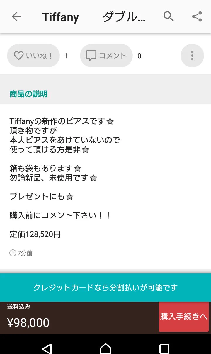 今年も恒例のメルカリでの光景ｗｗｗもうプレゼントしても喜ばれない！？