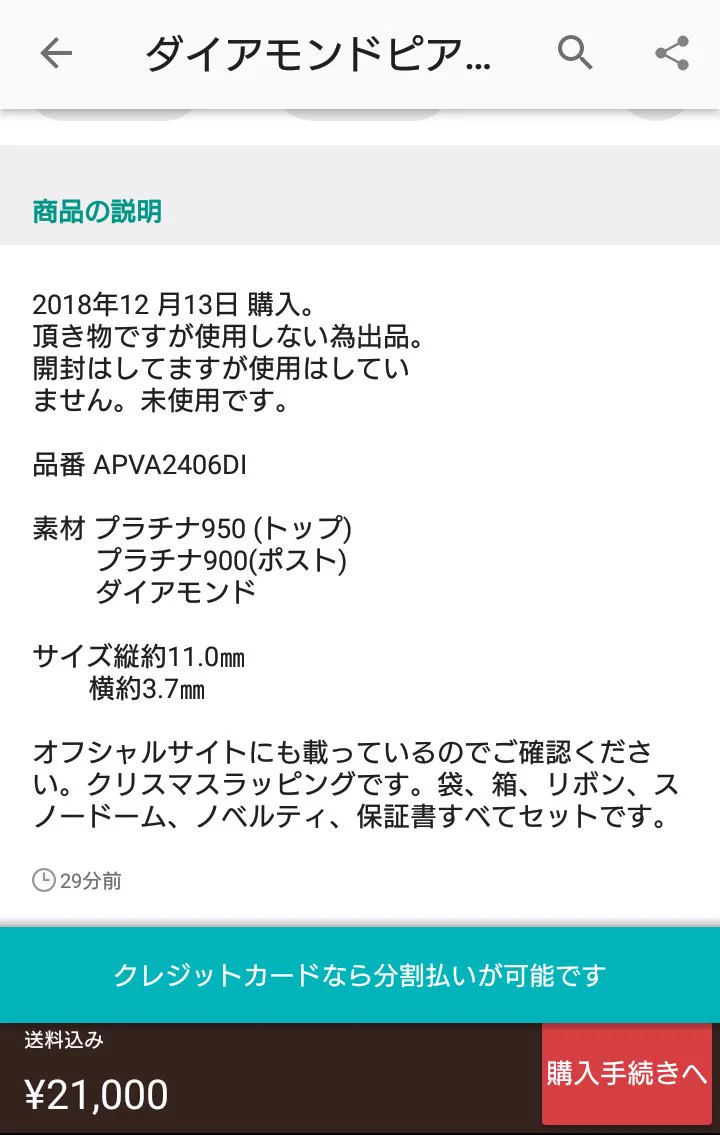 今年も恒例のメルカリでの光景ｗｗｗもうプレゼントしても喜ばれない！？