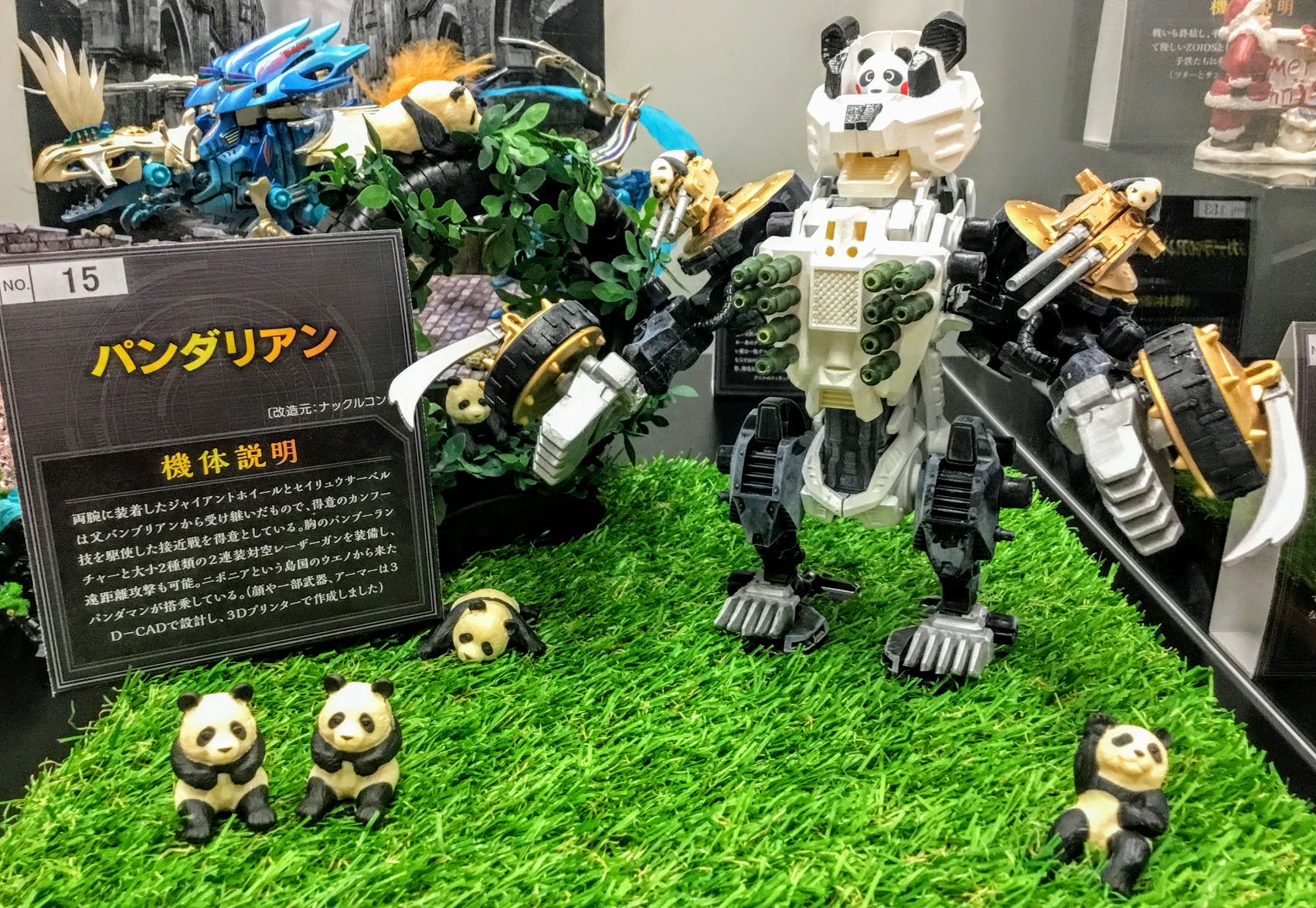 ✨早い者勝ち✨ゾイド　⭐️バンブリアン　パンダ型⭐️ ✨✨早い者勝ち✨✨最終値下げ⭐️ゾイド ⭐️バンブリアン