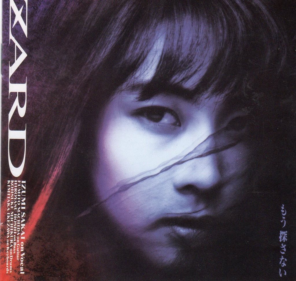 ZARD 2nd Album もう探さない 1991年12月25日発売 オリコン最高36位