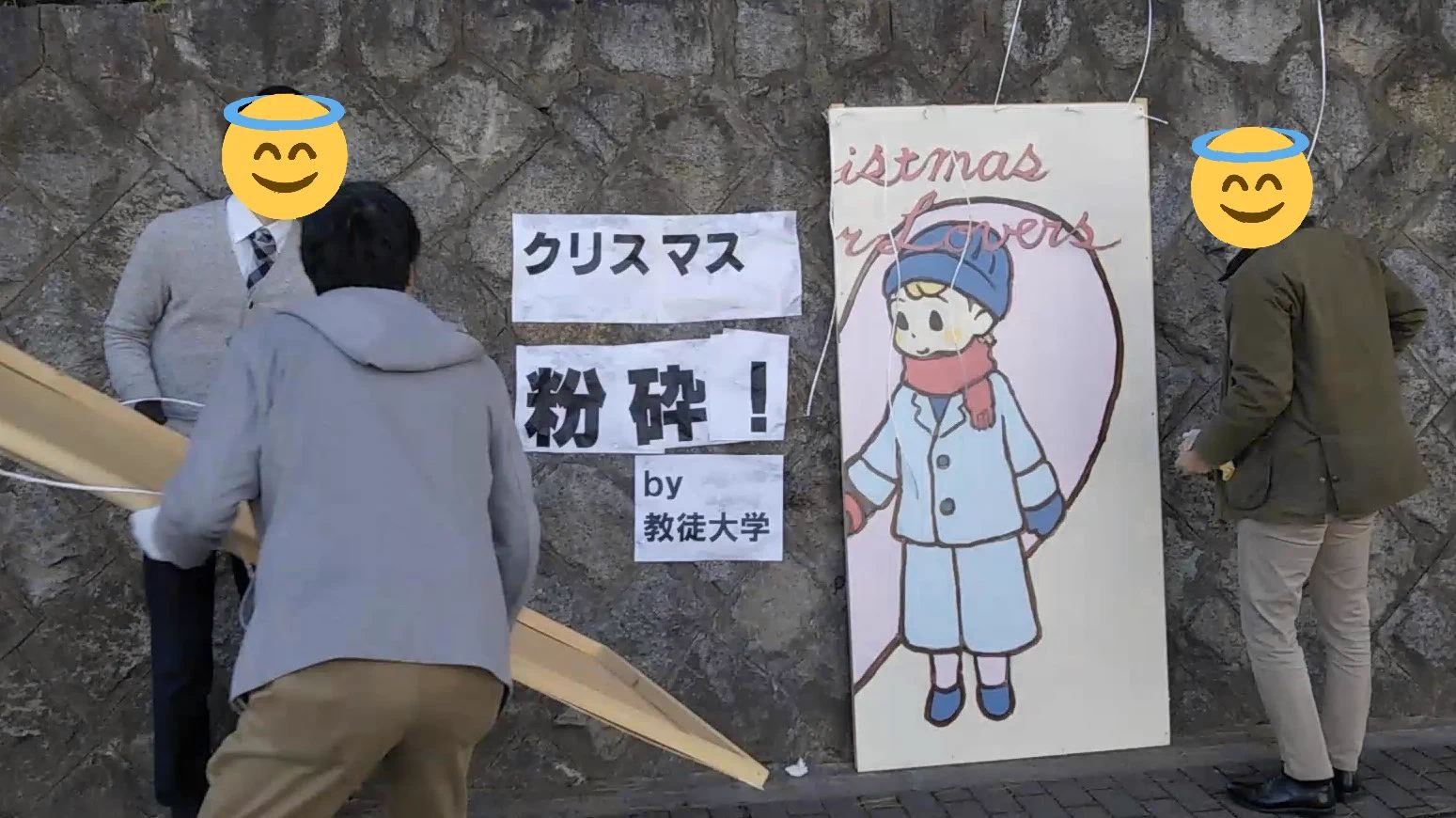 京大職員によってリア充爆発ｗｗｗまさかの仕掛けありｗｗｗ
