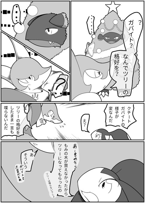 きぬねずみ クチート Mawile 信者 Coodee 1996 さんのマンガ一覧 リツイート順 2ページ ツイコミ 仮
