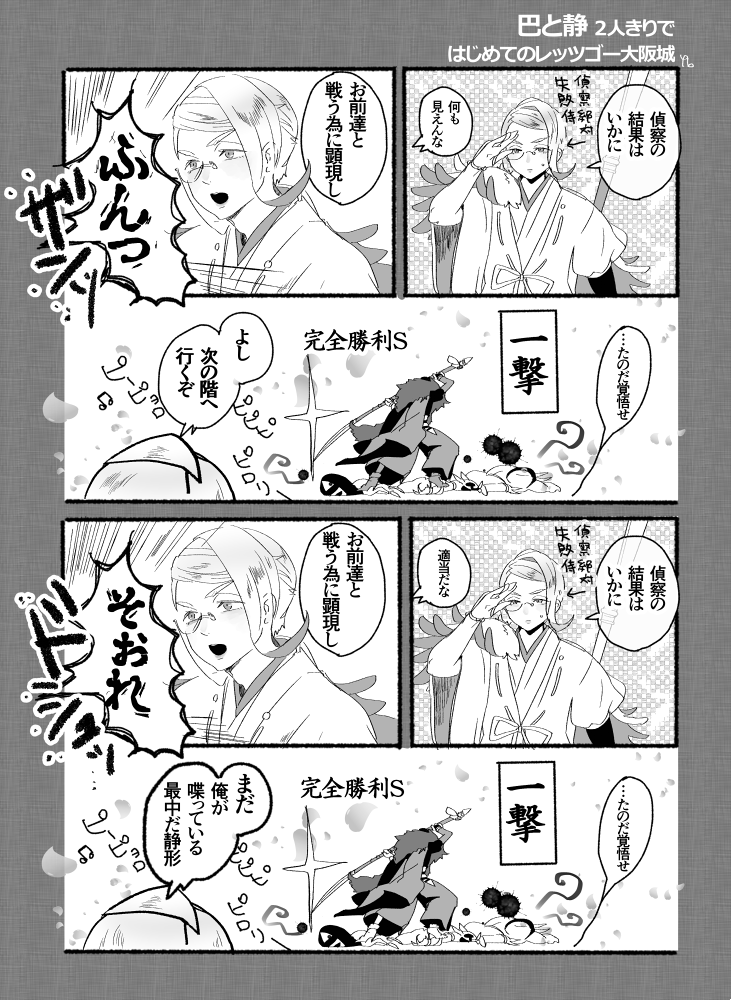 刀剣乱舞 Rtで回ってきたあれやこれやのまとめ2 112ページ目 Togetter 刀剣乱舞 Rtで回ってきたあれやこれやのまとめ2 112ページ目 Togetter