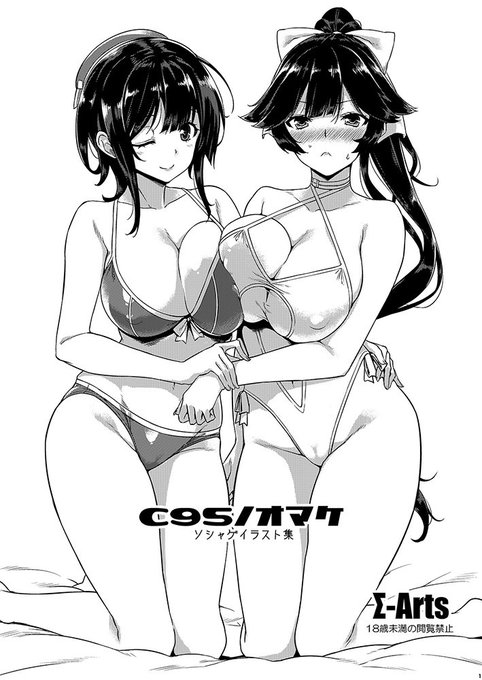 C95会場限定おまけ本はソシャゲキャラのイラスト集です なくなり次第終了ですので欲しい方はお早めに 